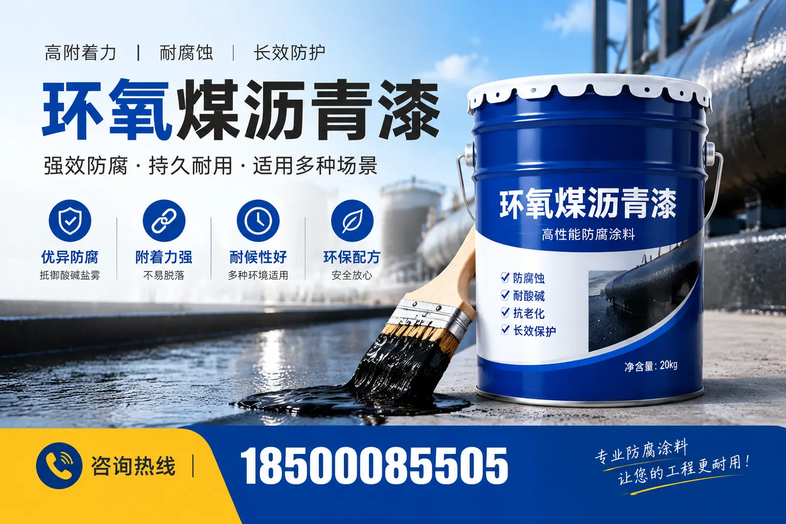 环氧煤沥青漆与其他漆类的比较,中山用户的选择依据